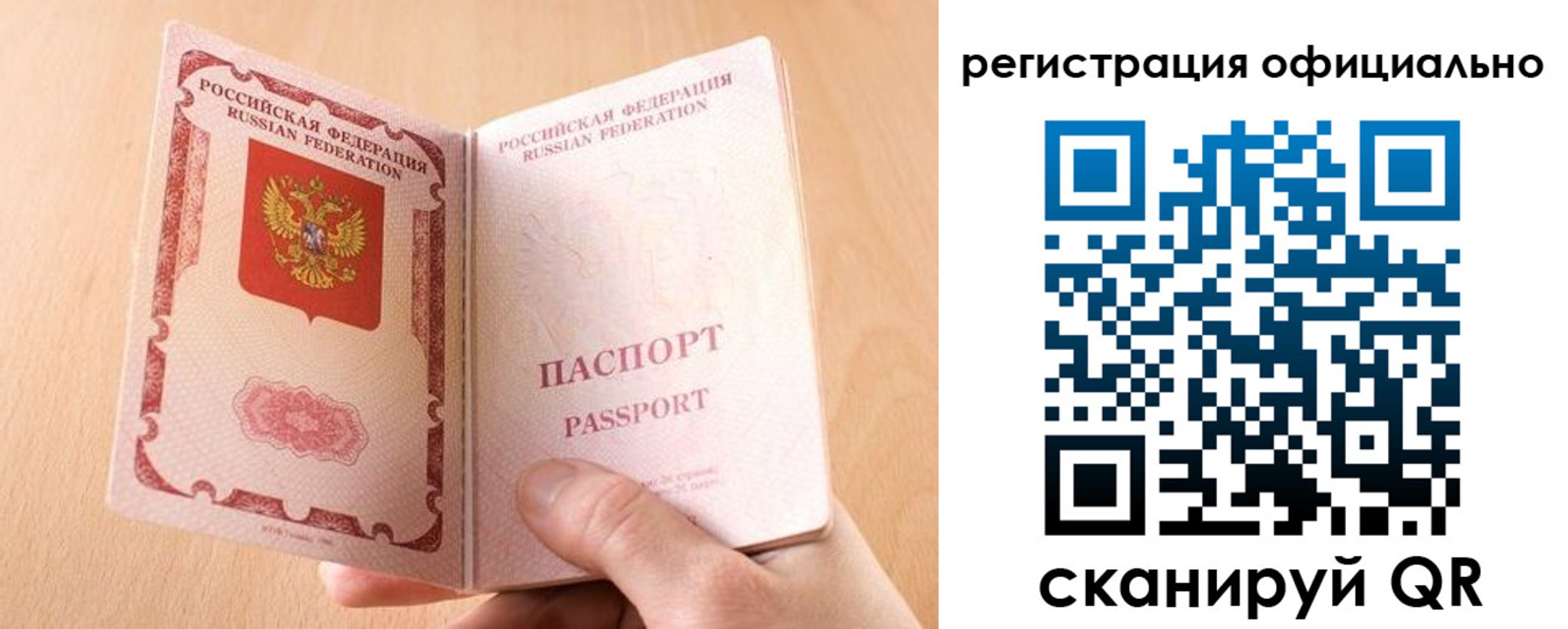 временная регистрация собственник в Балашове