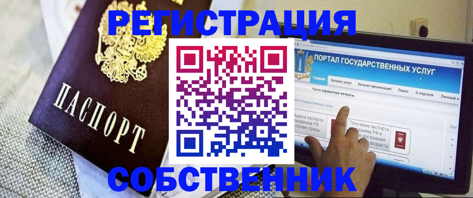 прописка ребенка в Балашове