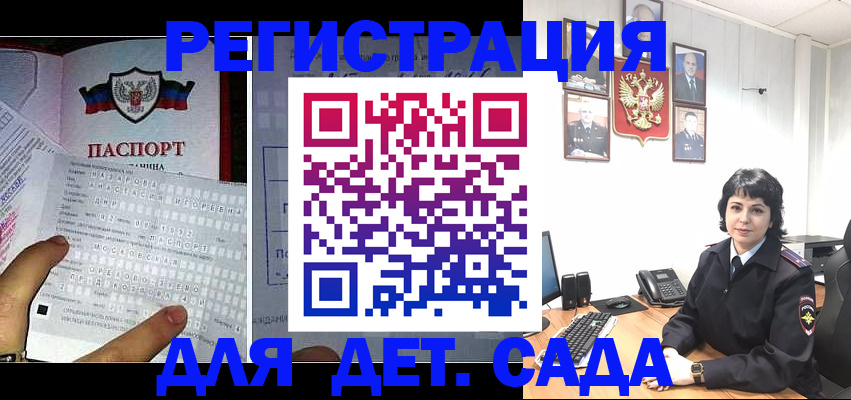 прописка от собственника в Балашове